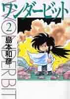 KURUB2本 Amazon.com: 秘宝館: 9784861529245: Kyoichi Tsuzuki, 都築 響